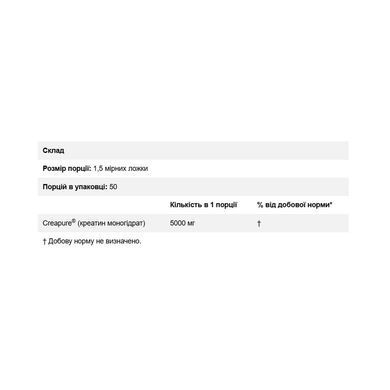 Creapure&reg; Creatine Monohydrate - 250g