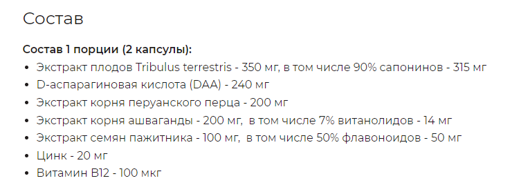 Men`s Support Extreme - 120 cap