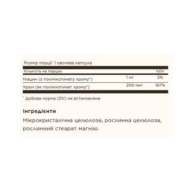 Chromium Polynicotinate 200mcg YeastFree - 100 vcaps