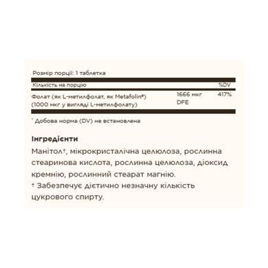 Folate 1000mcg (Metafolin&reg; 1,000 mcg) - 60 tabs