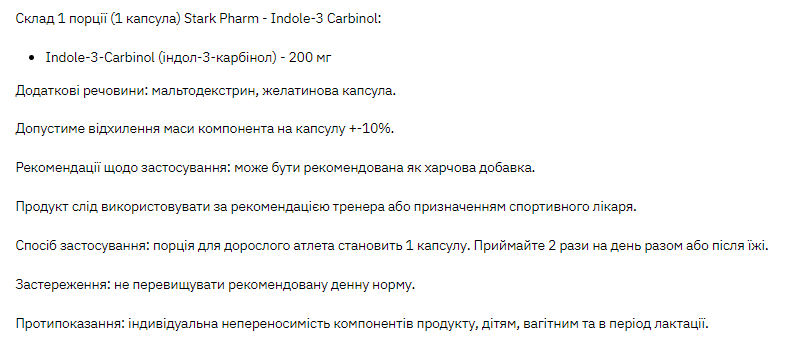 Stark Indole-3 Carbidol - 60 caps