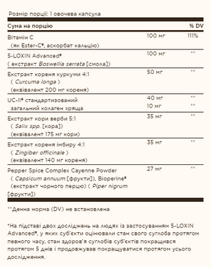 No. 7 Joint Support Complex - 90 vaps