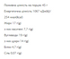 FIZI Chocolate Bar - 10х45g Peanut-Caramel