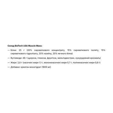 Muscle Mass - 1000g Chocolate