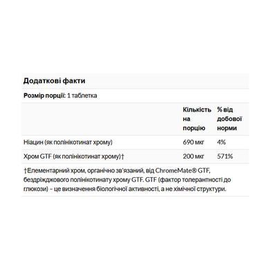 ChromeMate&reg; Chromium GTF 200mcg Yeast Free - 120 tabs