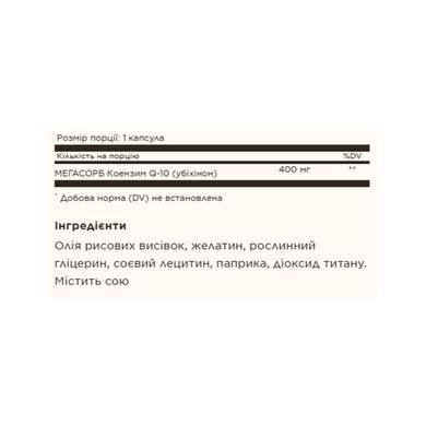 CoQ10 400mg MegSorb - 60 softgels