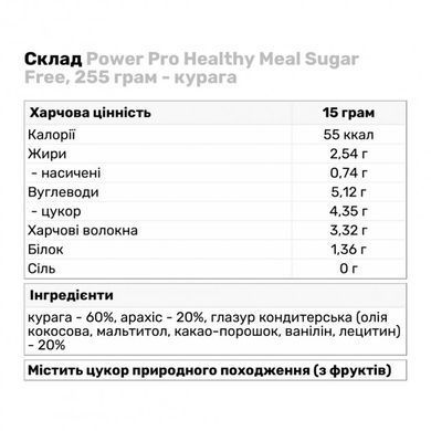 Helthy Meal - 255г Курага с арахисом в глазури