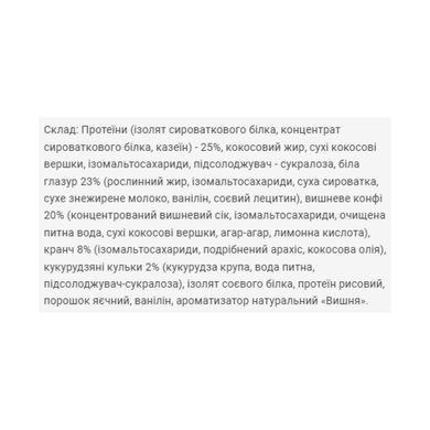 Brisee 25% - 20х55g Cherry