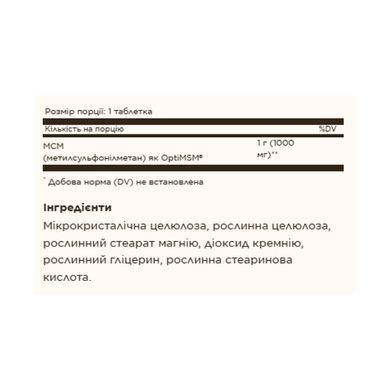 MSM 1000mg - 120 tabs