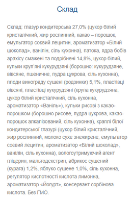 Nutty Way - 20x40g (глазурований)