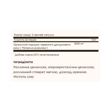 Red Yeast Rice - 60 vcaps